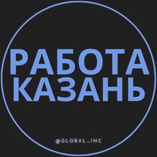 Логотип канала rabota_v_kazaniq