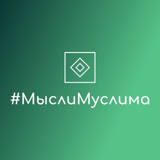 Логотип канала mislimuslim