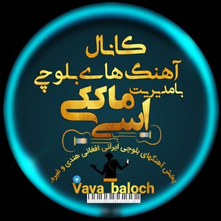 Логотип канала vava_baloch