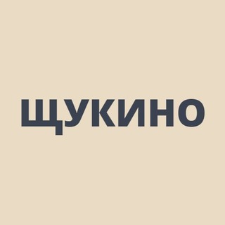 Логотип канала shukinomsk