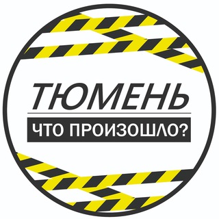 Логотип канала tyumen_chto