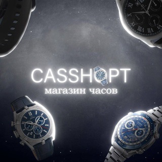 Логотип канала cassoptom
