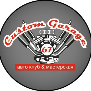 Логотип канала custom_garage_67