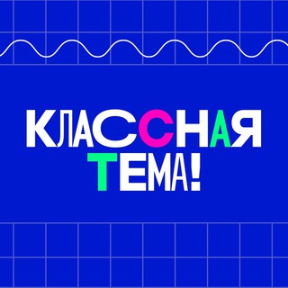 Логотип канала klassnayatemashow