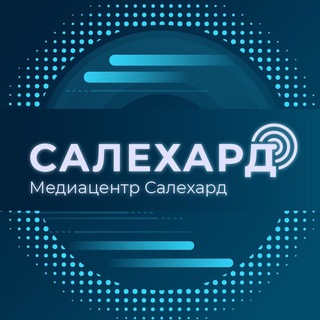 Логотип канала salekhardonline