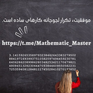 Логотип mathematic_master