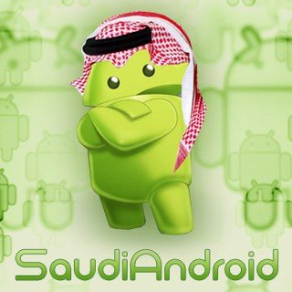 Логотип канала saudiandroid