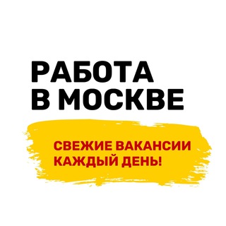 Логотип канала rabotamoscow24