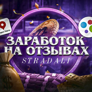 Логотип канала stradalico