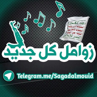 Логотип sagadalmouid