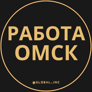 Логотип канала rabota_omsk