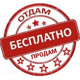 Логотип Otdam_BESPLATN0_PRODAM