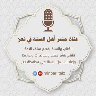 Логотип minbar_taiz