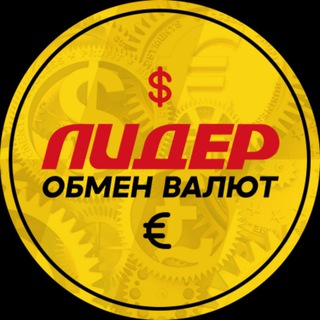 Логотип канала obmen_lider