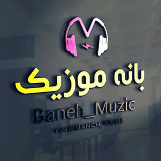 Логотип baneh_muzic