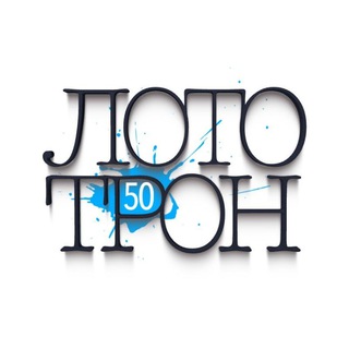 Логотип канала lototron50