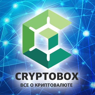 Логотип канала cryptobox_ru