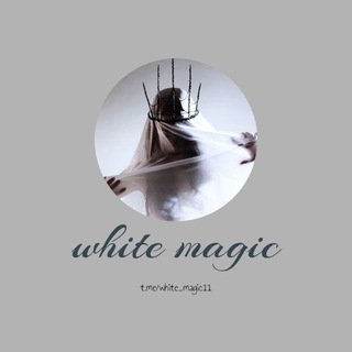 Логотип канала white_magic11