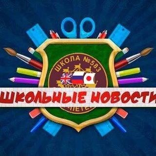 Логотип канала school583school