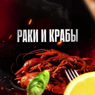 Логотип канала crabs_fresh