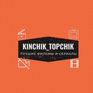 Логотип канала kinchik_topchik