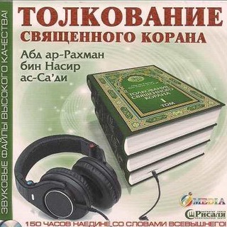 Логотип канала tafsir_abdurrahman_as_saadi