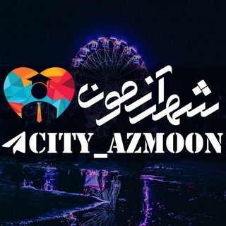 Логотип канала city_azmoon