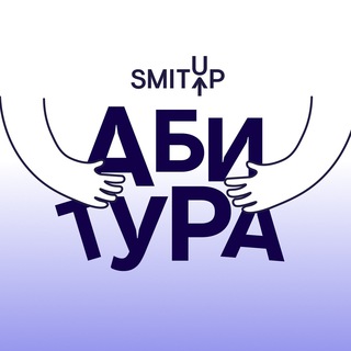 Логотип канала abitura_smitup