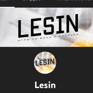 Логотип lesinyt