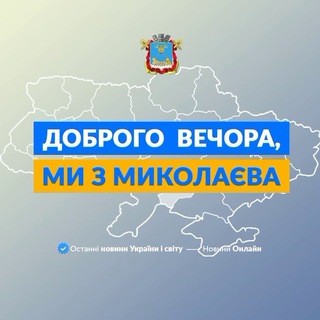 Логотип канала we_from_mykolaiv