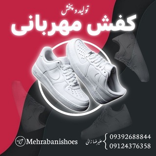 Логотип mehraban_shoes