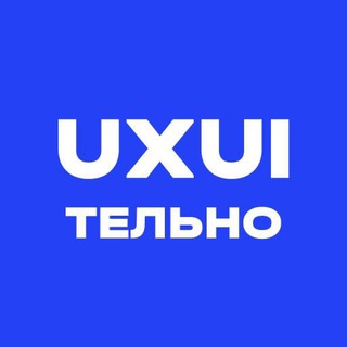 Логотип канала uxuitelno