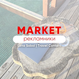 Логотип канала lenasobol_market