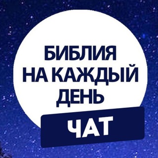 Логотип канала biblelist_chat