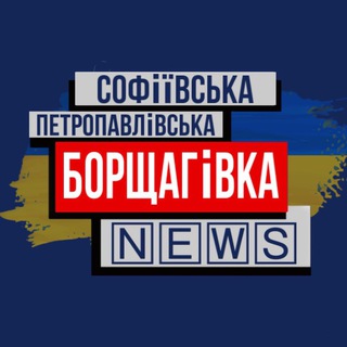 Логотип канала borshchagovkanews