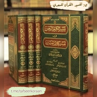 Логотип tafseerkoraan