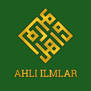 Логотип ahli_ilmlar