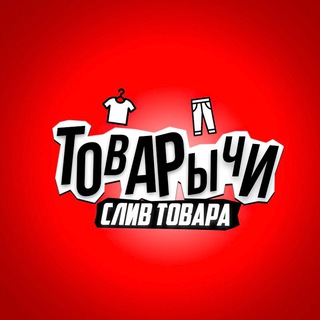 Логотип канала Tovary4iObiyavlenyi