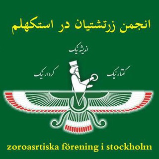 Логотип zartoshtianiran