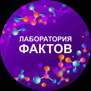 Логотип канала facts_lab