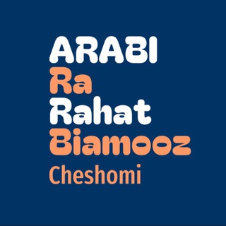 Логотип arabi_cheshomi