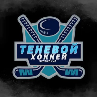 Логотип tenevoyhockeysliv