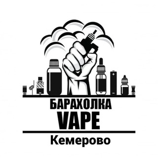 Логотип канала vape_kemerovo_baraholka