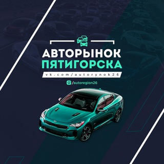 Логотип канала autorynok26