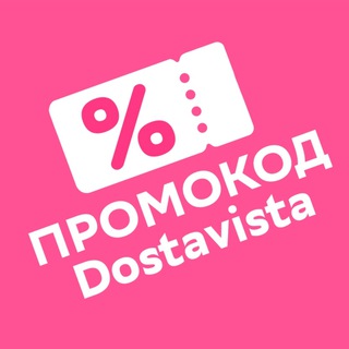 Логотип канала dostavista_promokod