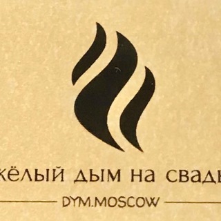 Логотип канала dym_moscow