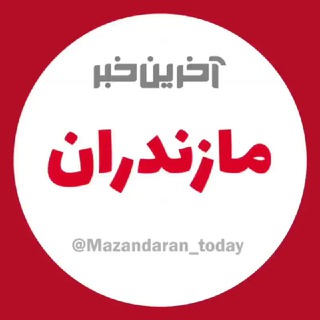 Логотип канала mazandaran_today