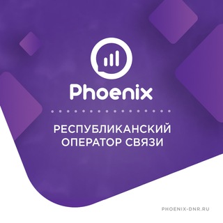 Логотип канала phoenix_mobile_operator