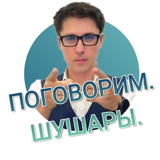 Логотип канала shushary_chat