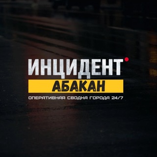 Логотип канала insident_abakan